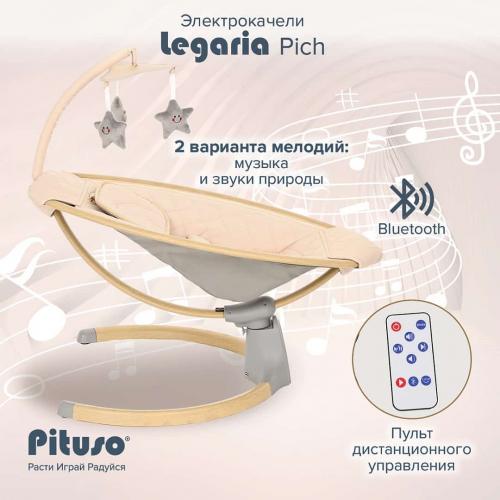 Электрокачели PITUSO Legaria Pich BY006B бежево-персиковый