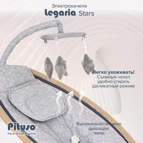 Электрокачели PITUSO Legaria Stars BY006B Звезды серый