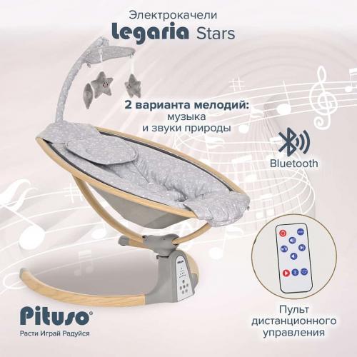 Электрокачели PITUSO Legaria Stars BY006B Звезды серый