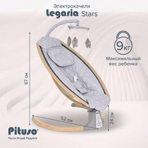 Электрокачели PITUSO Legaria Stars BY006B Звезды серый