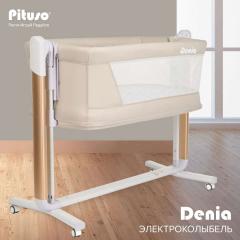 Колыбель PITUSO Denia колёса Beige бежевый PD-C04-Beige