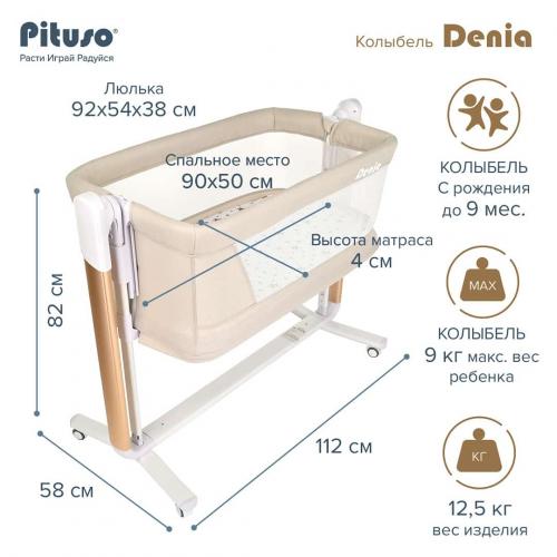 Колыбель PITUSO Denia колёса Beige бежевый PD-C04-Beige