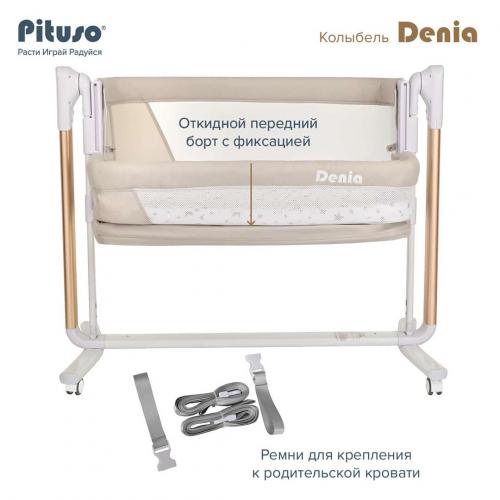 Колыбель PITUSO Denia колёса Beige бежевый PD-C04-Beige