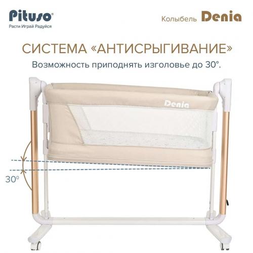 Колыбель PITUSO Denia колёса Beige бежевый PD-C04-Beige