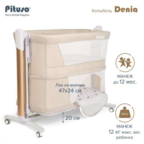 Колыбель PITUSO Denia колёса Beige бежевый PD-C04-Beige