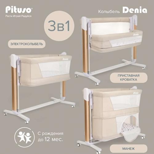 Колыбель PITUSO Denia колёса Beige бежевый PD-C04-Beige