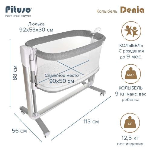 Колыбель PITUSO Denia колёса Grey/серый PD-C03-Grey