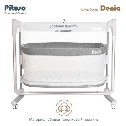 Колыбель PITUSO Denia колёса Grey/серый PD-C03-Grey