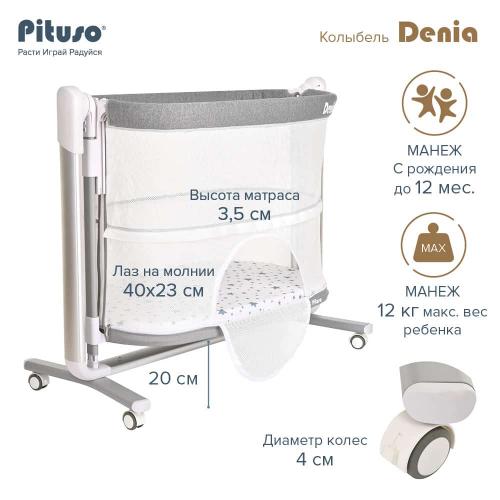 Колыбель PITUSO Denia колёса Grey/серый PD-C03-Grey