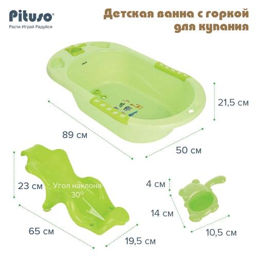 Ванночка детская с горкой PITUSO 89 см Green Зеленаяя FG145-Green