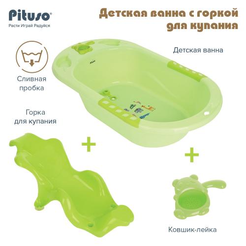 Ванночка детская с горкой PITUSO 89 см Green Зеленаяя FG145-Green