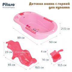 Ванночка детская с горкой PITUSO 89 см Pink/Розовая FG145-Pink
