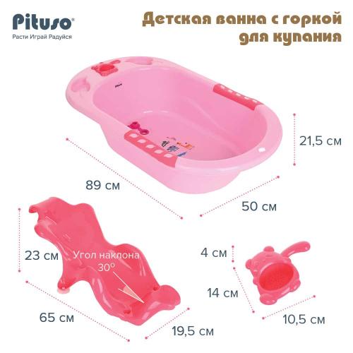 Ванночка детская с горкой PITUSO 89 см Pink/Розовая FG145-Pink