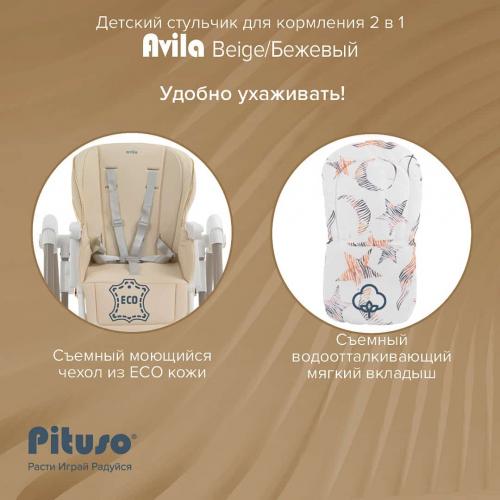 Стульчик для кормления Pituso Avila Бежевый YT-H25-Beige (+ качели)