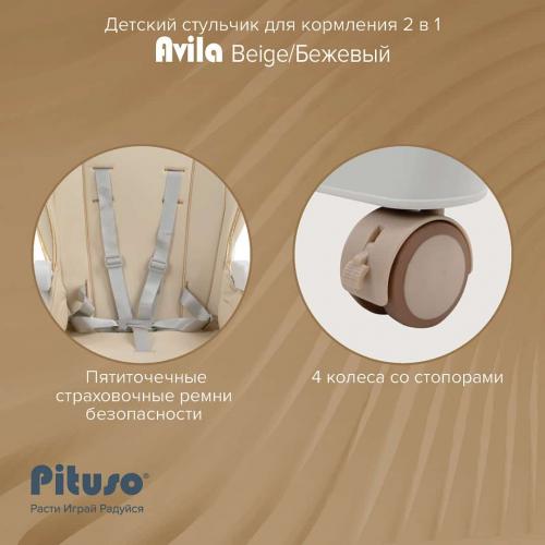 Стульчик для кормления Pituso Avila Бежевый YT-H25-Beige (+ качели)