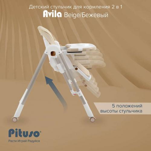 Стульчик для кормления Pituso Avila Бежевый YT-H25-Beige (+ качели)