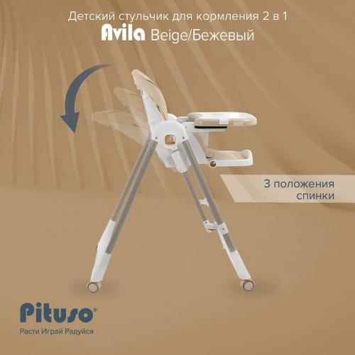 Стульчик для кормления Pituso Avila Бежевый YT-H25-Beige (+ качели)