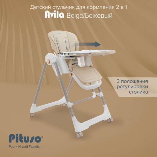 Стульчик для кормления Pituso Avila Бежевый YT-H25-Beige (+ качели)