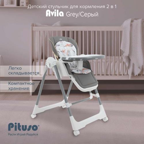 Стульчик для кормления Pituso Avila Grey Серый YT-H25-Grey (+ качели)