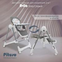 Стульчик для кормления Pituso Avila Grey Серый YT-H25-Grey (+ качели)