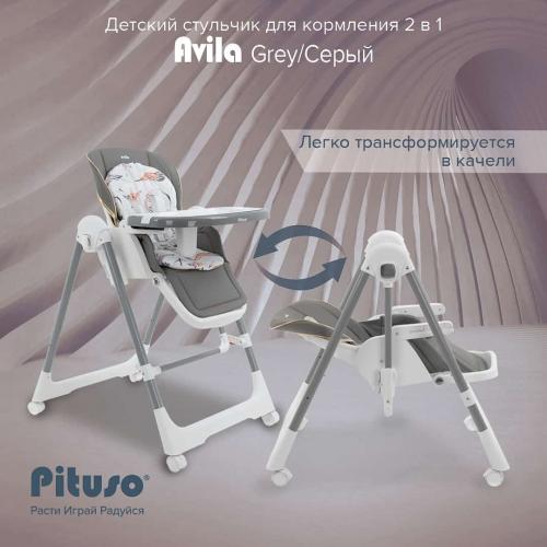 Стульчик для кормления Pituso Avila Grey Серый YT-H25-Grey (+ качели)