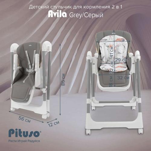 Стульчик для кормления Pituso Avila Grey Серый YT-H25-Grey (+ качели)