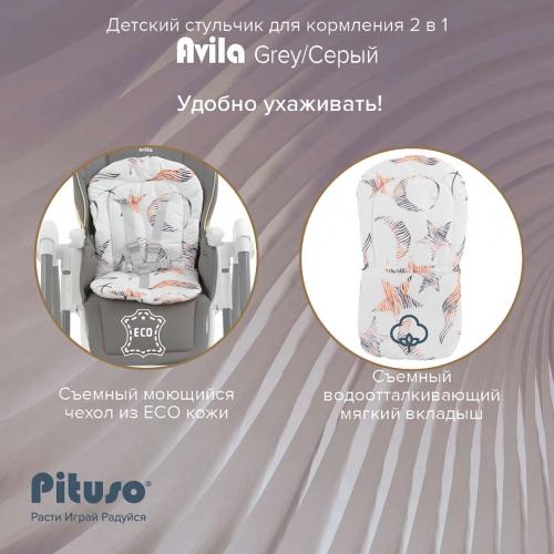 Стульчик для кормления Pituso Avila Grey Серый YT-H25-Grey (+ качели)