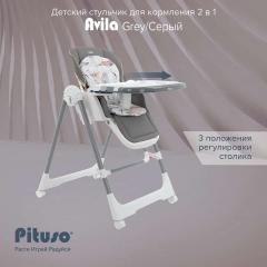 Стульчик для кормления Pituso Avila Grey Серый YT-H25-Grey (+ качели)