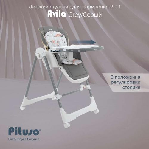 Стульчик для кормления Pituso Avila Grey Серый YT-H25-Grey (+ качели)