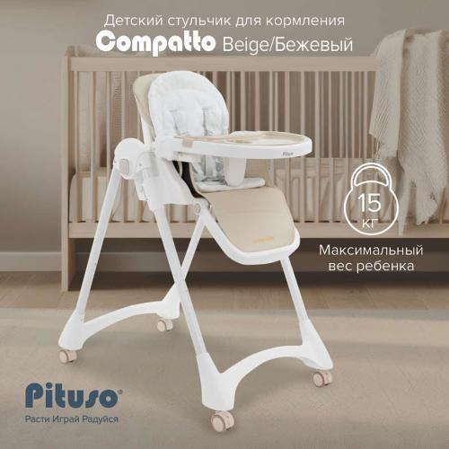 Стульчик для кормления Pituso Compatto Бежевый YT-H36-Beige