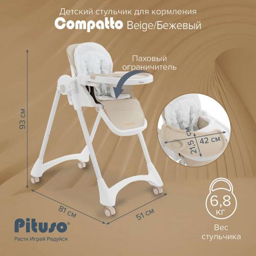 Стульчик для кормления Pituso Compatto Бежевый YT-H36-Beige