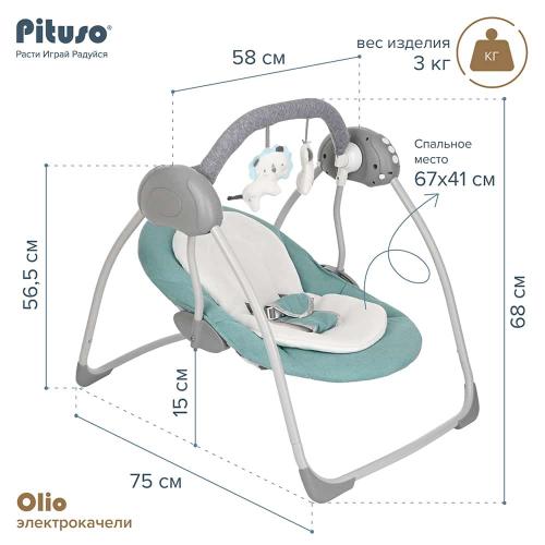 Электрокачели Pituso Olio Green Ментол 27260