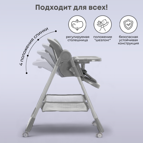 Стульчик для кормления Bubago Albert Grey/Серый BG 138-1