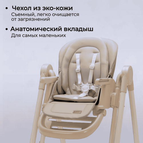 Стульчик-качель для кормления Bubago Pablo Beige /Бежевый BG 139-2