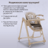Стульчик-качель для кормления Bubago Pablo Beige /Бежевый BG 139-2