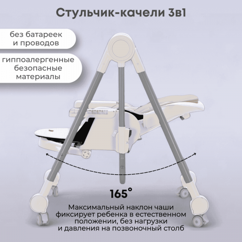 Стульчик-качель для кормления Bubago Pablo white /белый BG 139-3