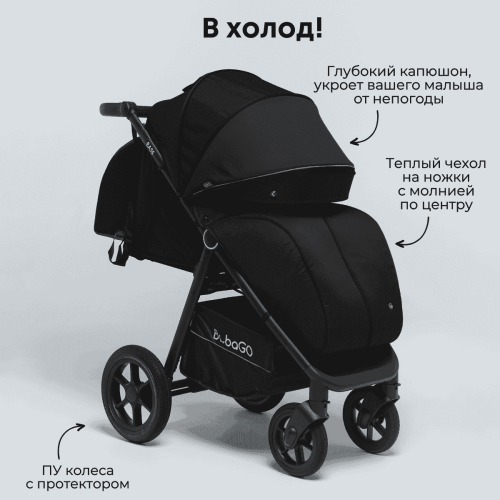 Коляска детская прогулочная BubaGo BASS Black Черный BG 130-4