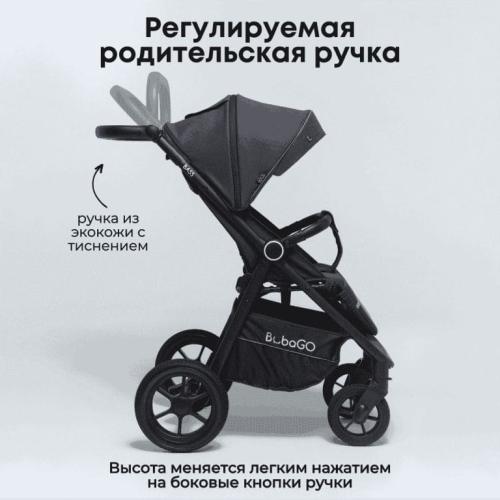 Коляска детская прогулочная BubaGo BASS Dark Gray Темно серый BG 130-5