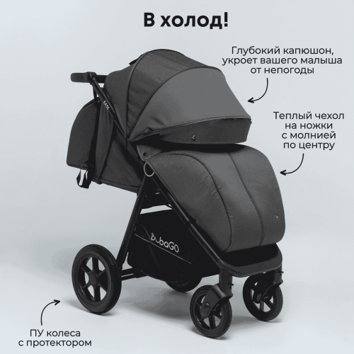 Коляска детская прогулочная BubaGo BASS Gray Серый BG 130-3