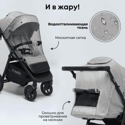 Коляска детская прогулочная BubaGo BASS (Light grey) Светло-серый BG 130-1