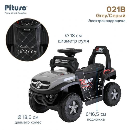 PITUSO Электроквадроцикл 015B 6V/4.5Ah,20W*1 Grey/Серый 2390015B-Grey