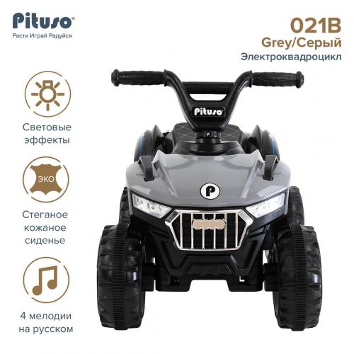 PITUSO Электроквадроцикл 021B 6V/4,5Ah,20W*1 свет,муз Grey/Серый 2300021B-Grey