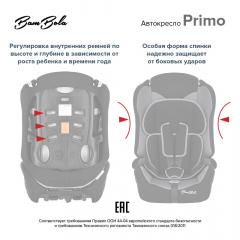 Автокресло BamBola Primo (Графит соты) 9-36 кг KRES4304