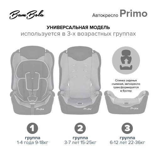 Автокресло BamBola Primo (Серый) 9-36 кг KRES4113