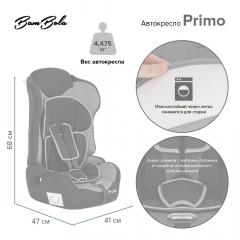 Автокресло BamBola Primo (Серебро) 9-36 кг KRES4113