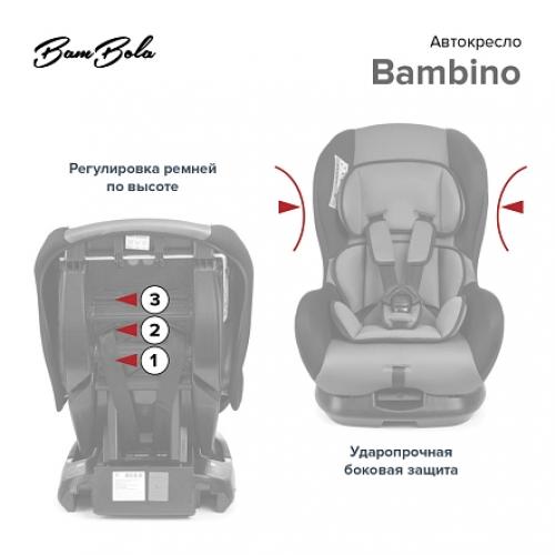 Автокресло BamBola Bambino Серый Серебро KRES4110 0-18 кг