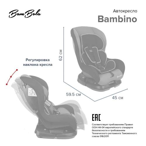 Автокресло BamBola Bambino Серый Серебро KRES4110 0-18 кг