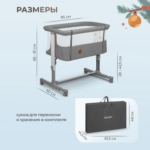 Колыбель кроватка Lionelo Aurora (Grey Concrete)