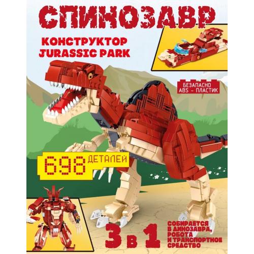 Конструктор Zhe Gao QL1744 Юрский Период Dinosaur Спинозавр 698 дет.