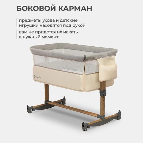 Колыбель кроватка Lionelo Leonie (Beige Sand)